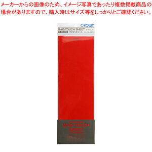 マグタッチシート 赤 CR-MG1030D-R アカ 1枚【自由自在 人気 業務用 おしゃれ 事務用品】【メイチョー】