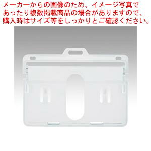IDカード用表示面ハードタイプ NF-575-1 1枚【名札 IDカード 軽量名札 ハードタイプ名札 丈夫な名札 アイディーカードヨウヒョウジメンハードタイプ あいでぃーかーど 再生PC 再生ポリプロピレ