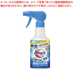花王 アタックシリーズ アタック泡スプレー除菌プラス アタック泡スプレー除菌プラス本体300ml 【メイチョー】