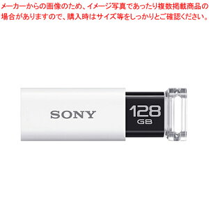 USB3.0フラッシュメモリー USM128GUW ソニー ホワイト 【メイチョー】