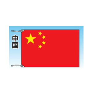 中国 国旗の人気商品 通販 価格比較 価格 Com