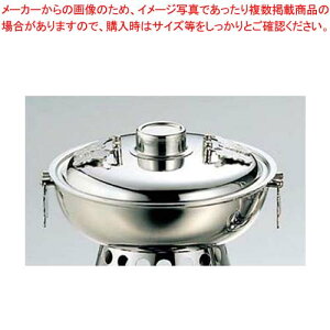 UK 18-8 1人用しゃぶしゃぶ鍋(本体・蓋)【メイチョー】