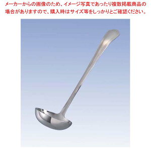 EBM 18-8 シェルブール スープレードル 大(100cc)【メイチョー】