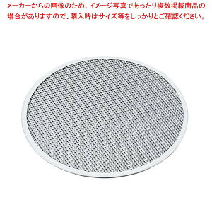 アルミ ピザ焼網 硬質アルマイト加工 8インチ【メイチョー】