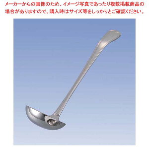 EBM 18-8 オルフェ スープレードル 大(100cc)【メイチョー】