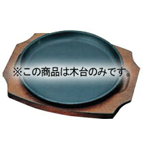 楽天市場】トキワ ステーキ皿 304 22cmの通販