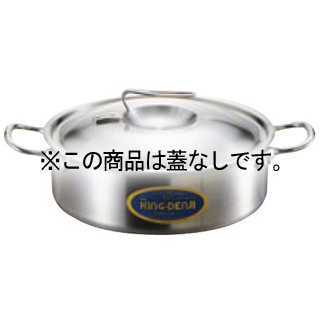 ニューキングデンジ 外輪鍋(目盛付)30cm 【メイチョー】 蓋無 両手鍋