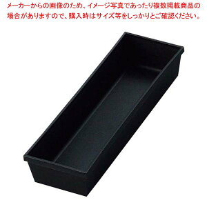 マット カトラリーケース L ブラック 240×75×H43【業務用 カトラリーかご カトラリーの収納ケース カトラリーラック 整理 キッチン 食器 収納 箸 スプーン 収納トレー カトラリー カトラリー