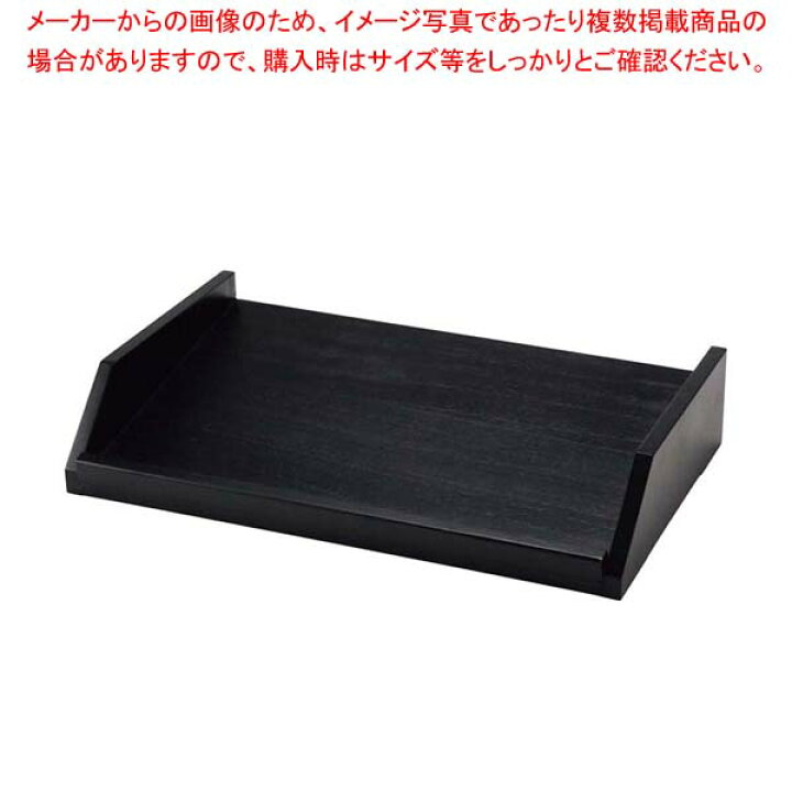 楽天市場】木製 オーガナイザーボックス用スタンド 1段3列 黒 【メイチョー】 : 開業プロ メイチョー