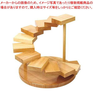 立体盛込 螺旋(十二段)35396【メイチョー】