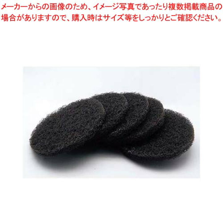 楽天市場】鉄板磨き機 磨き職人用専用パッド(5枚入)【メイチョー 