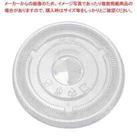 【まとめ買い10個セット品】クリアカップ 425cc用蓋(100個入)【メイチョー】