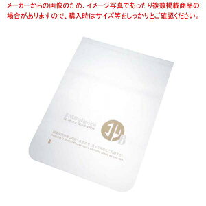 新鮮チャック袋(エンバランス加工)小 8枚入 T11311【メイチョー】