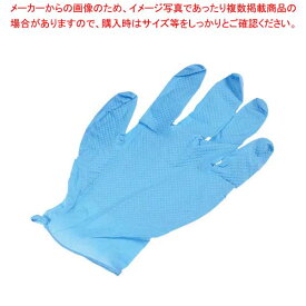 ニトリル手袋 ニトリルザウルス パウダーフリー ブルー(100枚入)LL【メイチョー】
