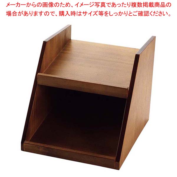 木製 オーガナイザーボックス用スタンド 2段2列 茶【メイチョー】：開業プロ メイチョー