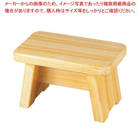 やすらぎ風呂椅子 白木塗 ABS樹脂 6-1502-2【メイチョー】