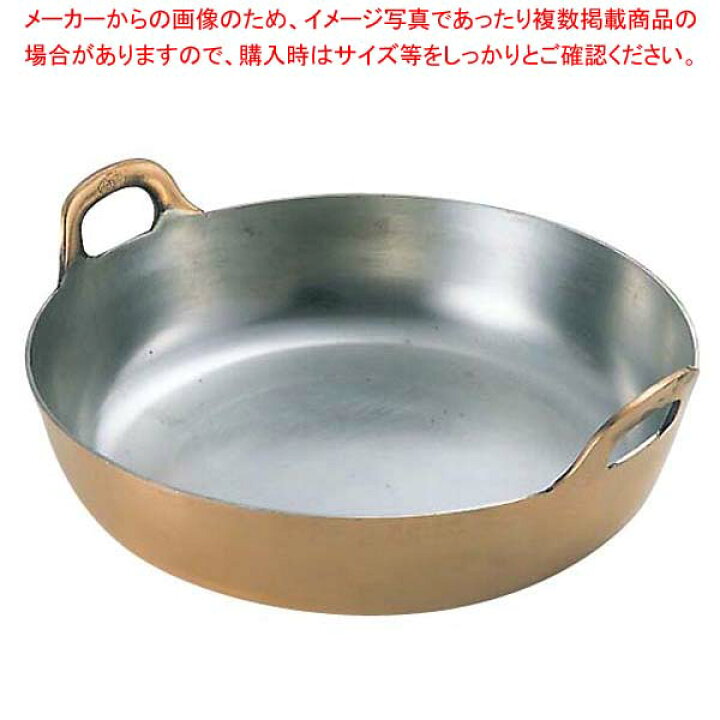楽天市場】EBM 銅 揚鍋 39cm(板厚2.2mm)スズ無【メイチョー】 : 開業 