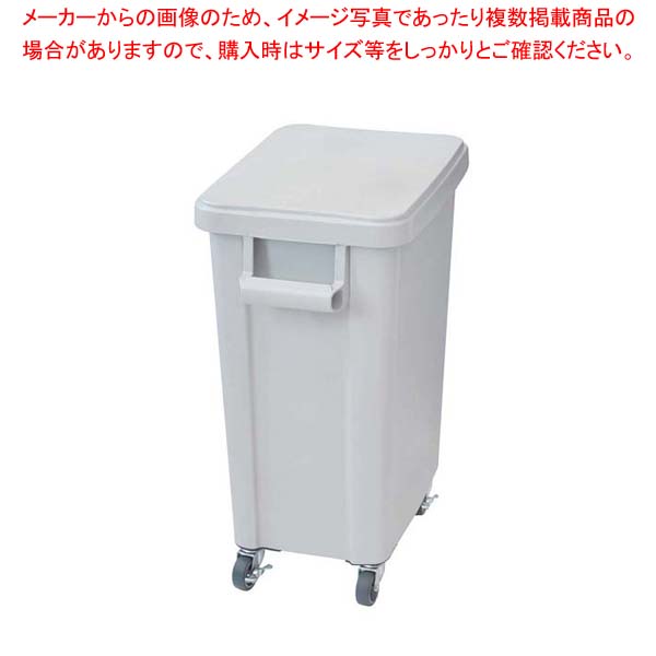 リス 厨房用キャスターペール(排水栓付)70L グレー(GY) 【メイチョー】 ゴミ箱