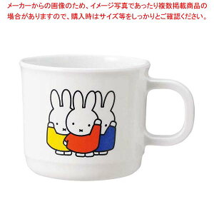 メラミン子供食器 ミッフィーとおともだち マグカップ M-1301FT【メイチョー】