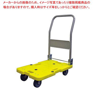 樹脂軽量運搬車 LSK-211Y(ハンドル折りたたみ式)イエロー【メイチョー】