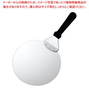 UK �X�e�����X �s�U�T�[�o�[ 25cm PP�n���h�� �y���C�`���[�z