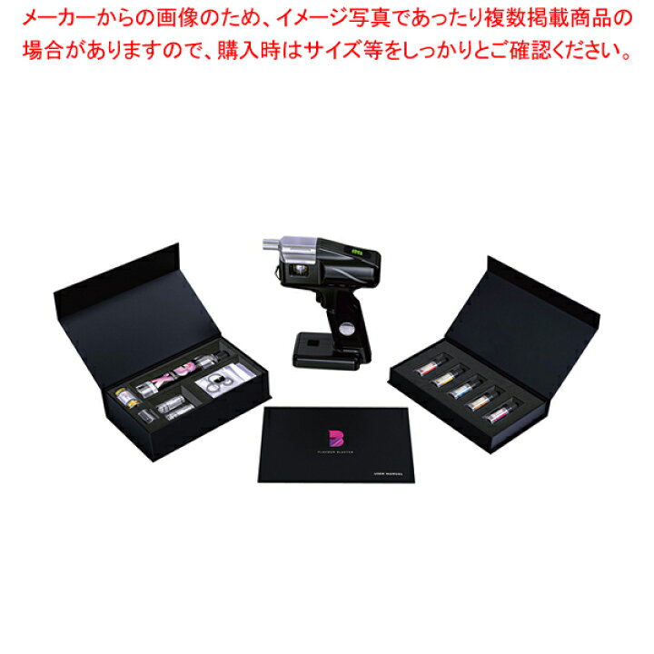 楽天市場】フレーバーブラスター スターターキット 【メイチョー 