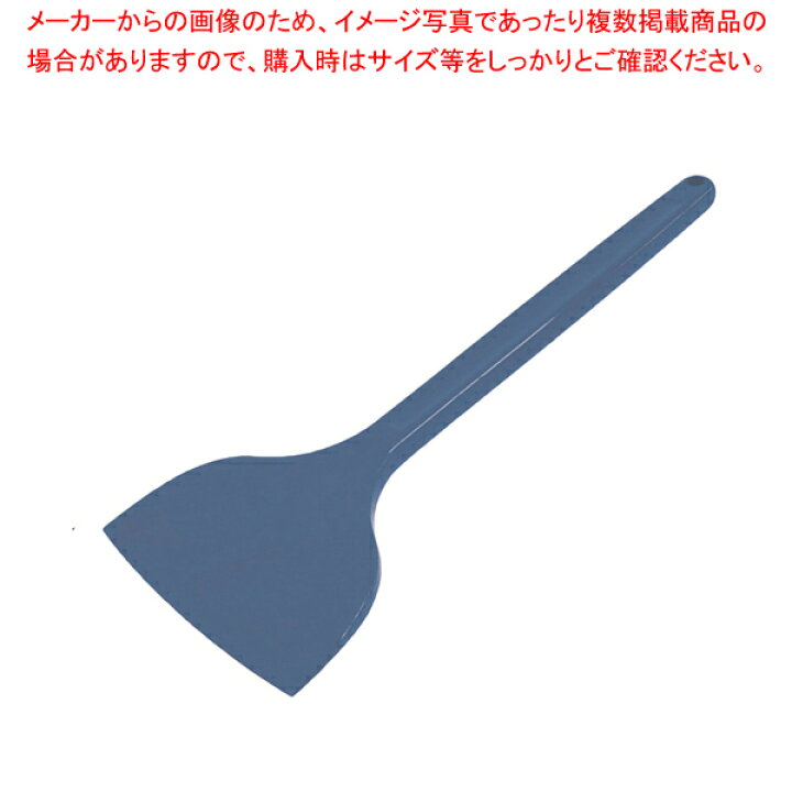 楽天市場】MPF シリコンスクレイパー 大 長柄 青 MP-LL-R-BL 