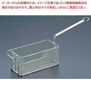 【まとめ買い10個セット品】【 18-8ポテトフライヤー ENDO 小 ENDO 】 】【 人気 フライヤー おすすめ フライヤー 業務用 唐揚げ物 機械 簡単 フライヤー 揚げ物 調理器具 フライヤー フライド ポ