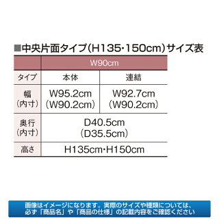 LR4ブラック中央片面H135W90連結ガラス天板セットexp-404-5155