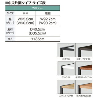 ラテラル・フォー中央片面タイプブラック(H135cm)W90cm連結天然木tumiki色1セット【メーカー直送/代金引換決済不可】店舗什器ディスプレーマネキン装飾品販促用品ハンガーラッピング