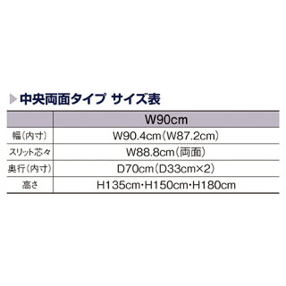SF90中央両面タイプブラックH135cmエクリュパネル付き【メーカー直送/代金引換決済不可】店舗什器ディスプレーマネキン装飾品販促用品ハンガーラッピング