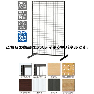 SF90中央両面タイプブラックH135cmラスティック柄パネル付き【メーカー直送/代金引換決済不可】店舗什器ディスプレーマネキン装飾品販促用品ハンガーラッピング