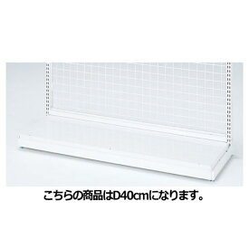 【まとめ買い10個セット品】 BR50用幕板付きステージ W120cmタイプ ホワイト D40cm 61-24-20-2 【メーカー直送/代金引換決済不可】【店舗什器 パネル 壁面 店舗備品 仕切 棚】【メイチョー】