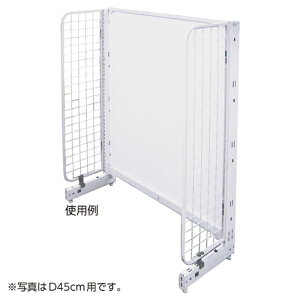 【まとめ買い10個セット品】 KS/KZ用サイドネット D35cm用 ホワイト H165cm 61-28-14-4 【メーカー直送/代金引換決済不可】【店舗什器 パネル 壁面 店舗備品 仕切 棚】【メイチョー】