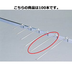 �t�b�N�n���K�[(��6mm) L30cm 100�{ 61-43-25-11 �y�X�܏Y�� �p�l�� �ǖ� ���� �f�B�X�v���[ �n���K�[ �X�ܔ��i�z�y���C�`���[�z