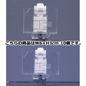 y܂Ƃߔ10Zbgizړ˂h~PCz_[W60×H30 61-44-16-4 y VXeY VXeIvV po[pIvV vCXJ[hz_[ ړ˂h~ po[/tbNp zy X 