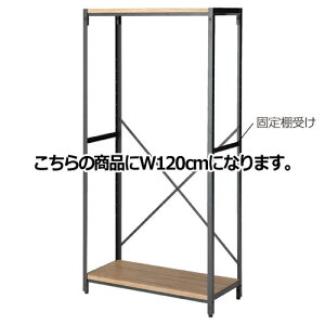 【まとめ買い10個セット品】 シェルフラック H180cm W120cm 61-779-11-3 【店舗什器 パネル 壁面 店舗備品 仕切 棚】【メイチョー】