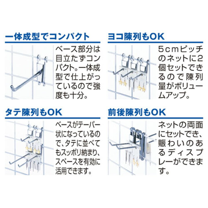 楽天市場】コネクトフック16.5cm 〔10本〕 61-131-1-3 【店舗什器 