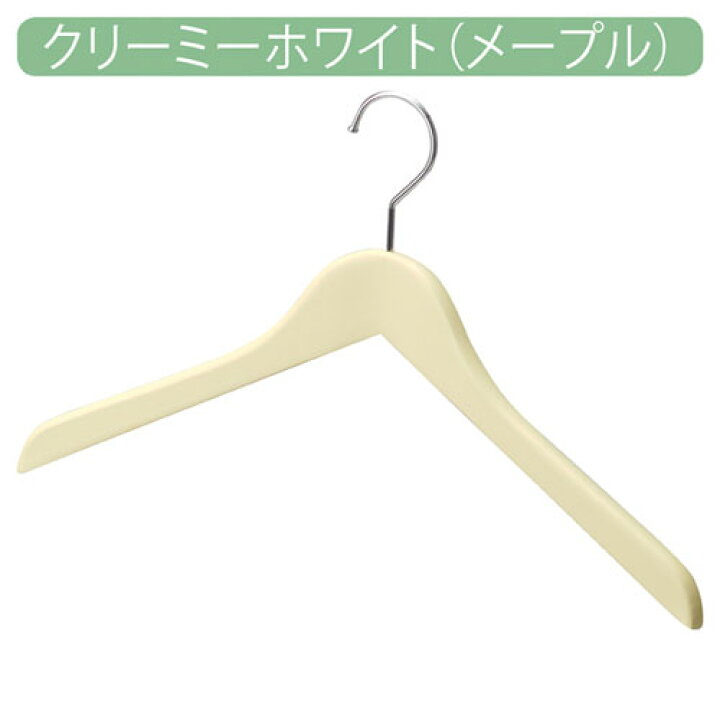 楽天市場】木製ハンガー クリーミーホワイト 屈折型W42cm 10本【演出・ディスプレイ用品 木製ハンガー ホワイト系 木製ハンガー クリーミーホワイト】【店舗什器 パネル ディスプレー 棚 ハンガー 店舗備品】【メイチョー】 : 開業プロ メイチョー 楽天市場】木製ハンガー クリーミーホワイト 屈折型W42cm 10本【演出・ディスプレイ用品 木製ハンガー ホワイト系 木製ハンガー クリーミーホワイト】【店舗什器 パネル ディスプレー 棚 ハンガー 店舗備品】【メイチョー】 : 開業プロ メイチョー