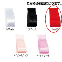 楽天市場】サテンリボン 30mm 赤の通販