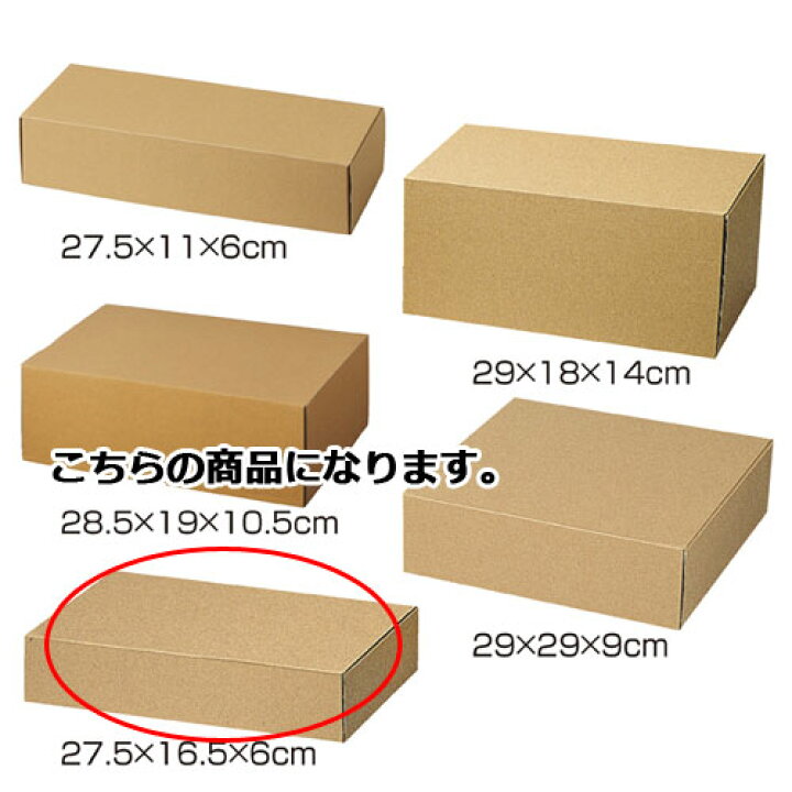 楽天市場】ナチュラルボックス27.5×16.5×6cm 10枚 61-286-3-14 