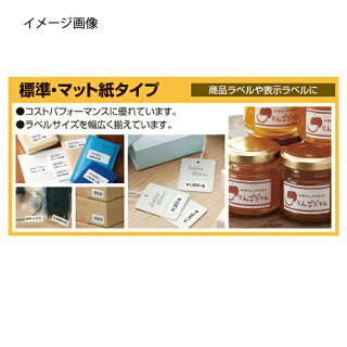 エーワンラベルシール標準・マット紙タイプ徳用4面105×148.5100シート【店舗什器小物ディスプレー店舗備品文具消耗品】
