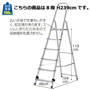 楽天市場 まとめ買い10個セット品 上枠付き脚立8段 H239cm 工事用品 はしご 脚立 踏み台 ステップ はしご兼用脚立 日用品 店舗運営 生活雑貨 業務用 メーカー直送 代金引換決済不可 開業プロ メイチョー