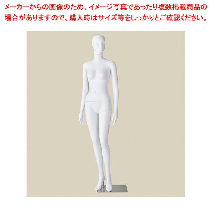 楽天市場 Abs製 婦人全身リアルマネキン 直立ポーズ 顔有り メイチョー 開業プロ メイチョー
