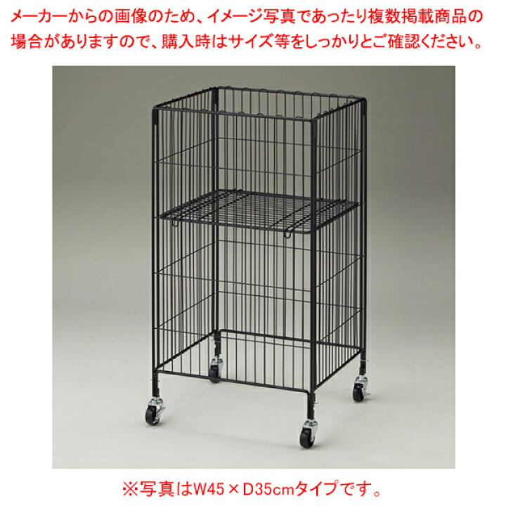 楽天市場】ワイヤーワゴン 黒 W45×D45cm 61-753-26-2 【メイチョー 