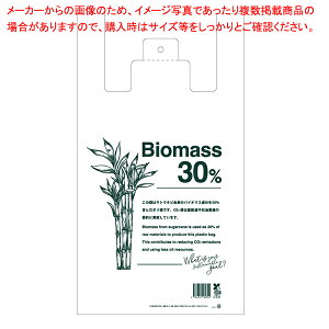 サトウキビ バイオマスレジ袋 18cm 18×36(24)×横マチ11 100枚 61-757-20-1 【持ち手付き/持ち帰り袋/無償提供可能】【メイチョー】