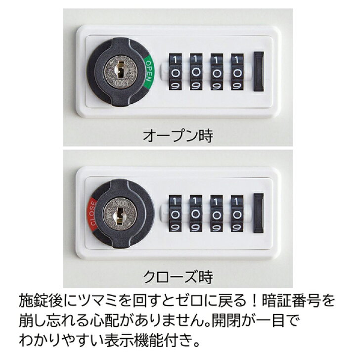 楽天市場】【まとめ買い10個セット品】ダイヤル錠ミニロッカー1人用 