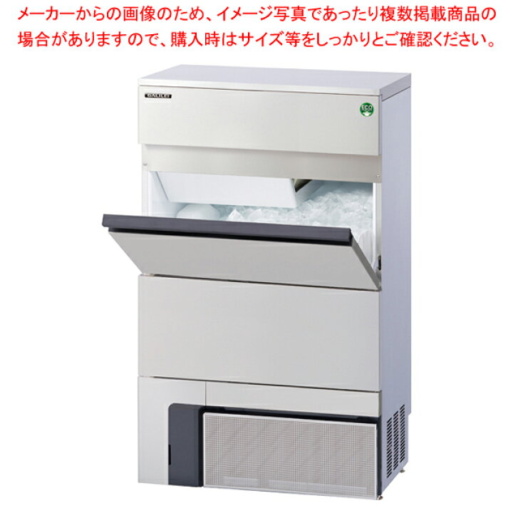 楽天市場】フクシマガリレイ 自動製氷機 95kgタイプ キューブアイス 
