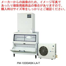 ホシザキフレークアイスメーカー スタックオンタイプ FM-1000ASK-LA-T【メイチョー】