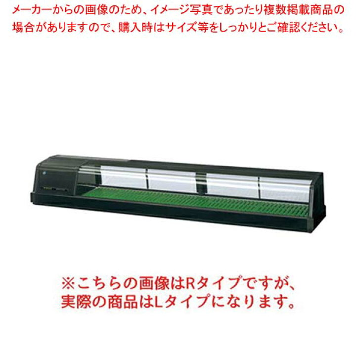 楽天市場】ホシザキ恒温高湿ネタケース FNC-180BL-L ブラック 